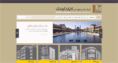 Desktop Screenshot of karkiakooshk.com
